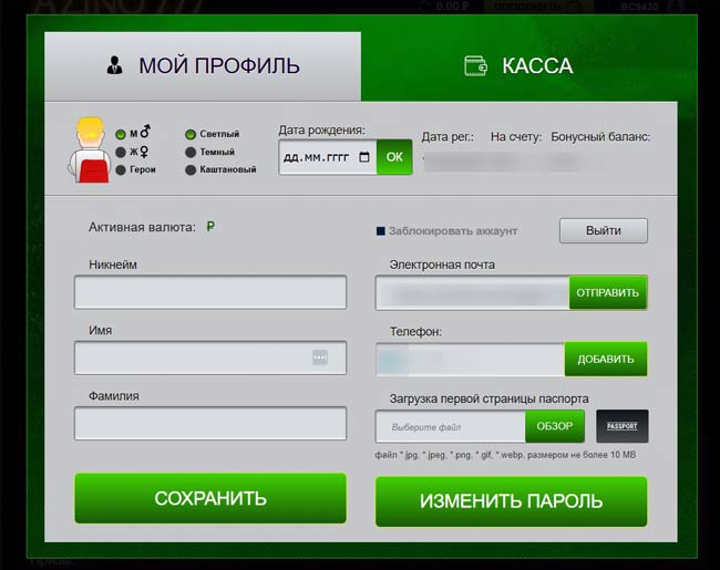 Верификация аккаунта